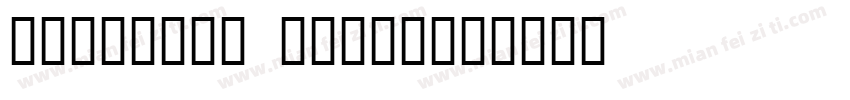 ORIENTAL BRUSH字体转换